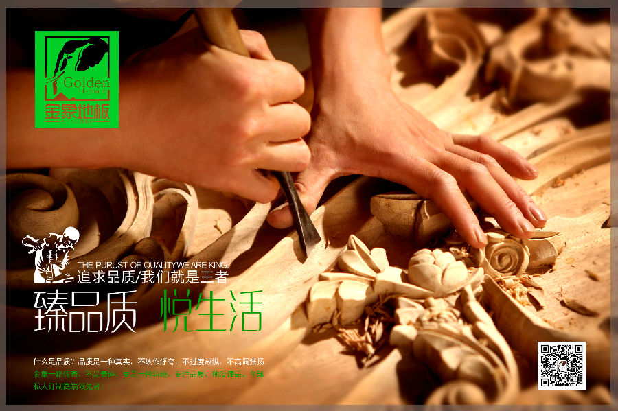 来自金象木业的信,写给拥有财富的您!