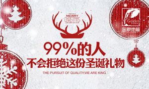 99％的人不会拒绝这份圣诞礼物