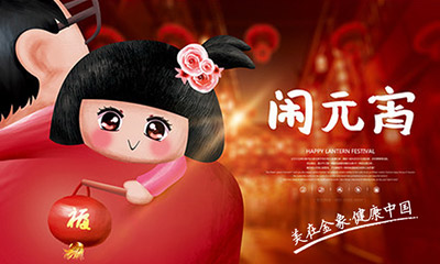 元宵节丨今天回家,陪你最爱的人