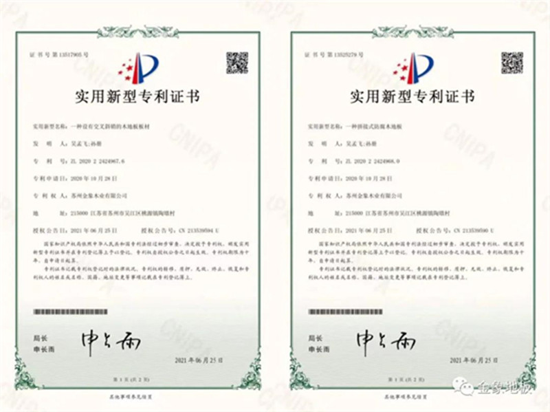 让科技成为翅膀|祝贺金象地板一举拿下6项国家专利